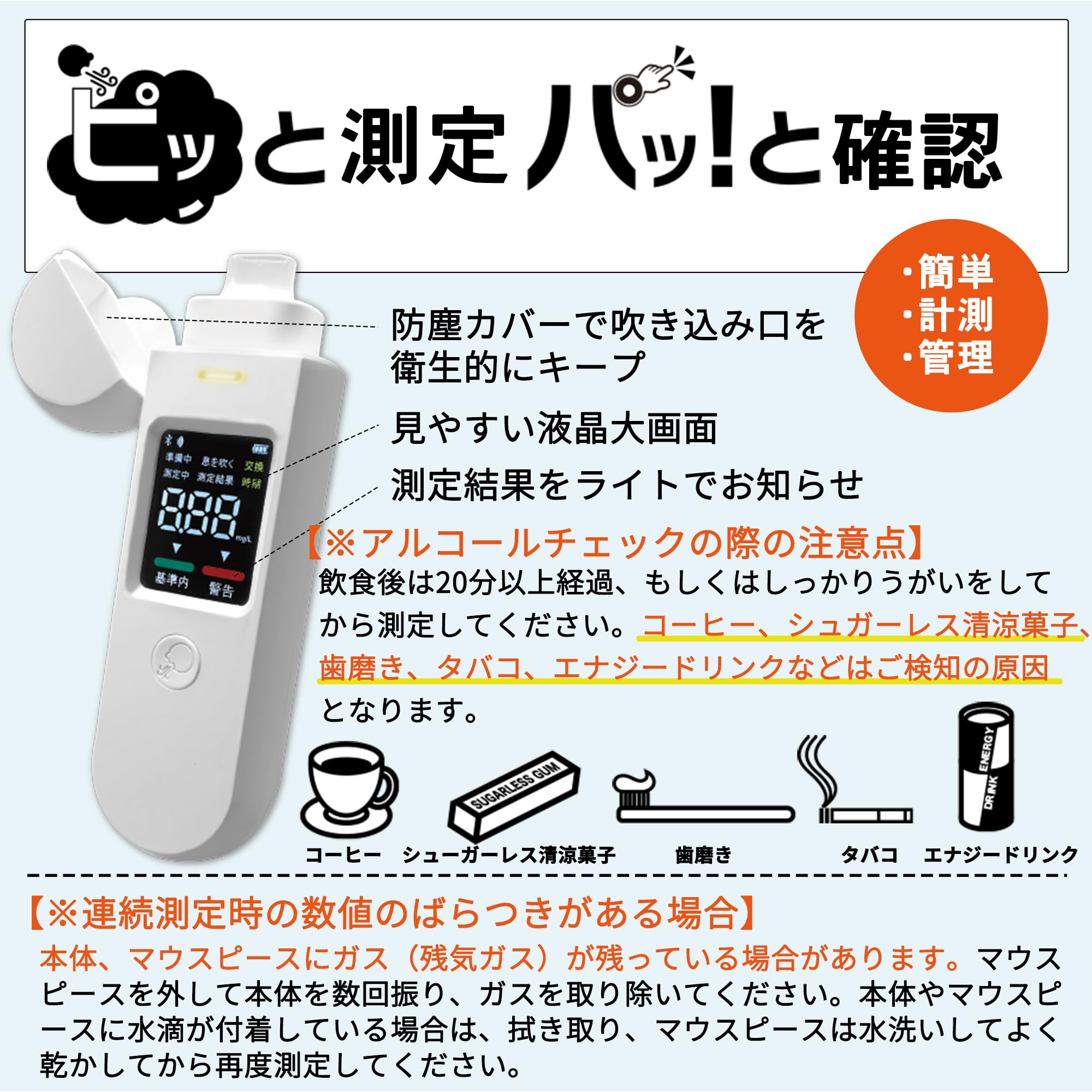 Amazon.co.jp: 【最新版 改正道路交通法適応】アルコールチェッカー